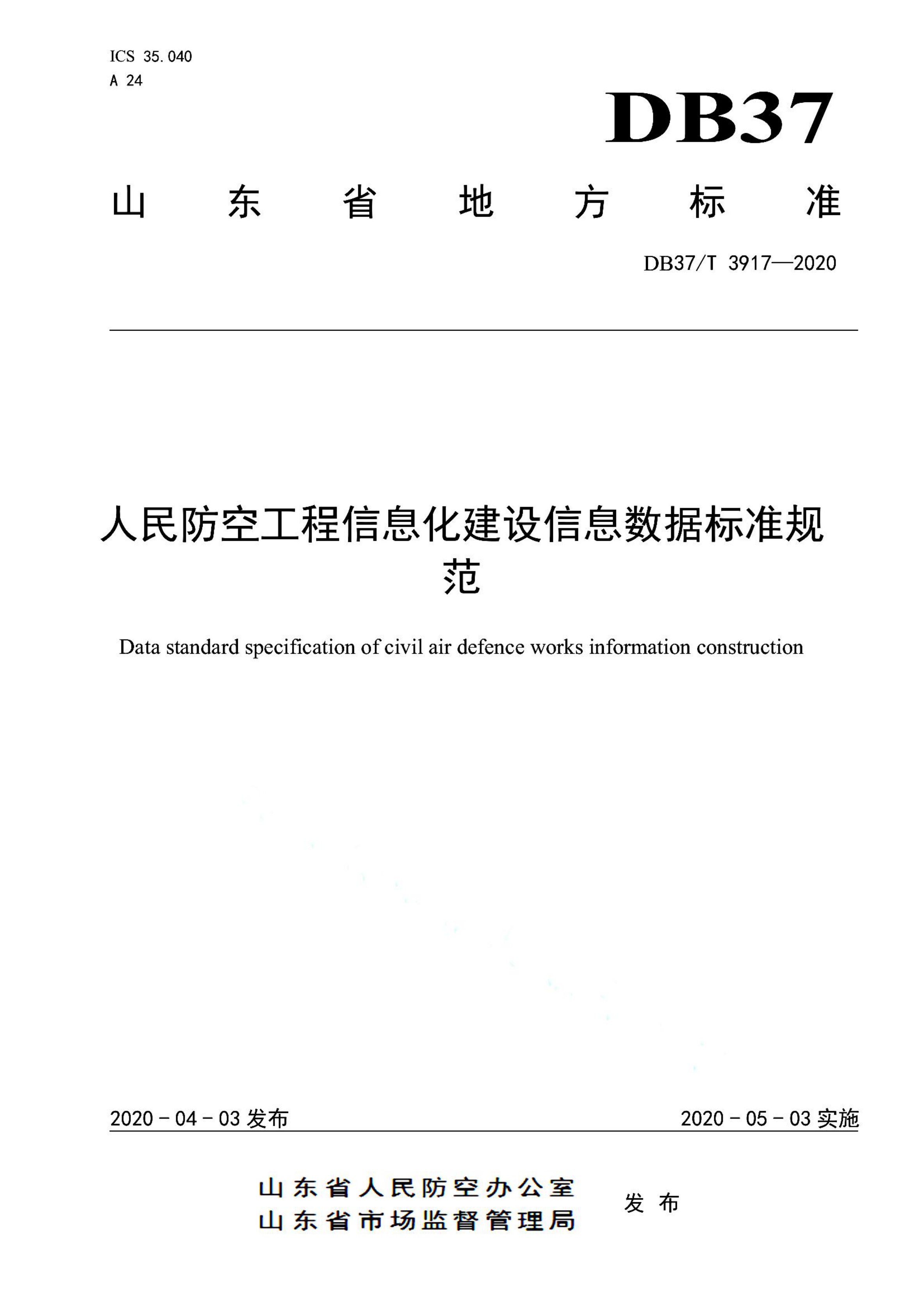 资源详情图